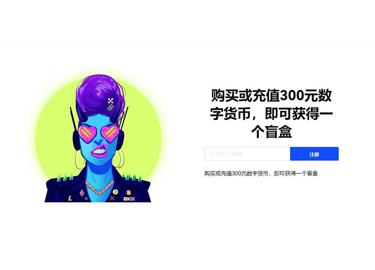 币圈十大交易所app下载页面展示